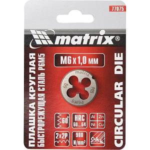 Плашка М12 х 1.75 мм, Р6М5 Matrix Плашка М12 х 1.75 мм, Р6М5 Matrix