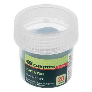 Паста ГОИ №3, банка 20 г Сибртех Паста ГОИ №3, банка 20 г Сибртех
