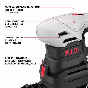 Шлифмашина многофункциональная аккумуляторная P.I.T. PSP20H-187A SOLO