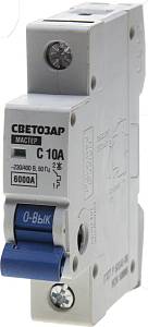 СВЕТОЗАР 1-полюсный, 10 A ″C″откл. сп., 6 кА, 230/400 В, автоматический выключатель (SV-49061-10-C)