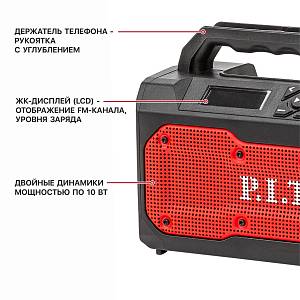 Аккумуляторное bluetooth-радио P.I.T. PJS20H-10A SOLO (без АКБ и ЗУ) Аккумуляторное bluetooth-радио P.I.T. PJS20H-10A SOLO (без АКБ и ЗУ)
