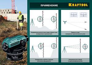 KRAFTOOL OL-32 100 м, оптический нивелир (34520)