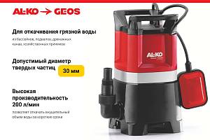 Насос погружной AL-KO Comfort Drain 12000