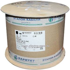 Кабель ParLan U/UTP cat.6 PVC 4х2х0,57 мм / 305м. / Паритет 100476
